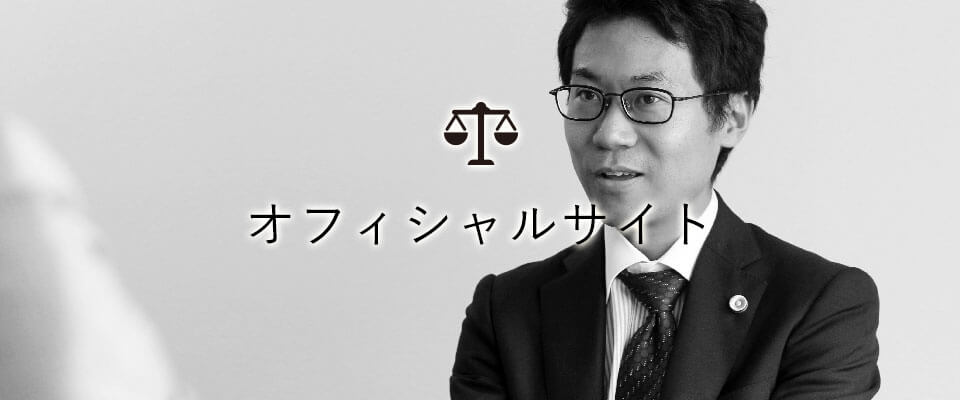 山田敬純法律事務所