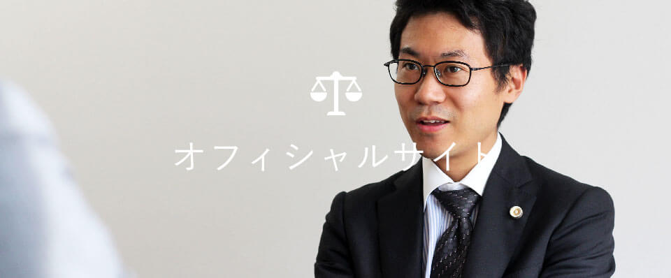 山田敬純法律事務所